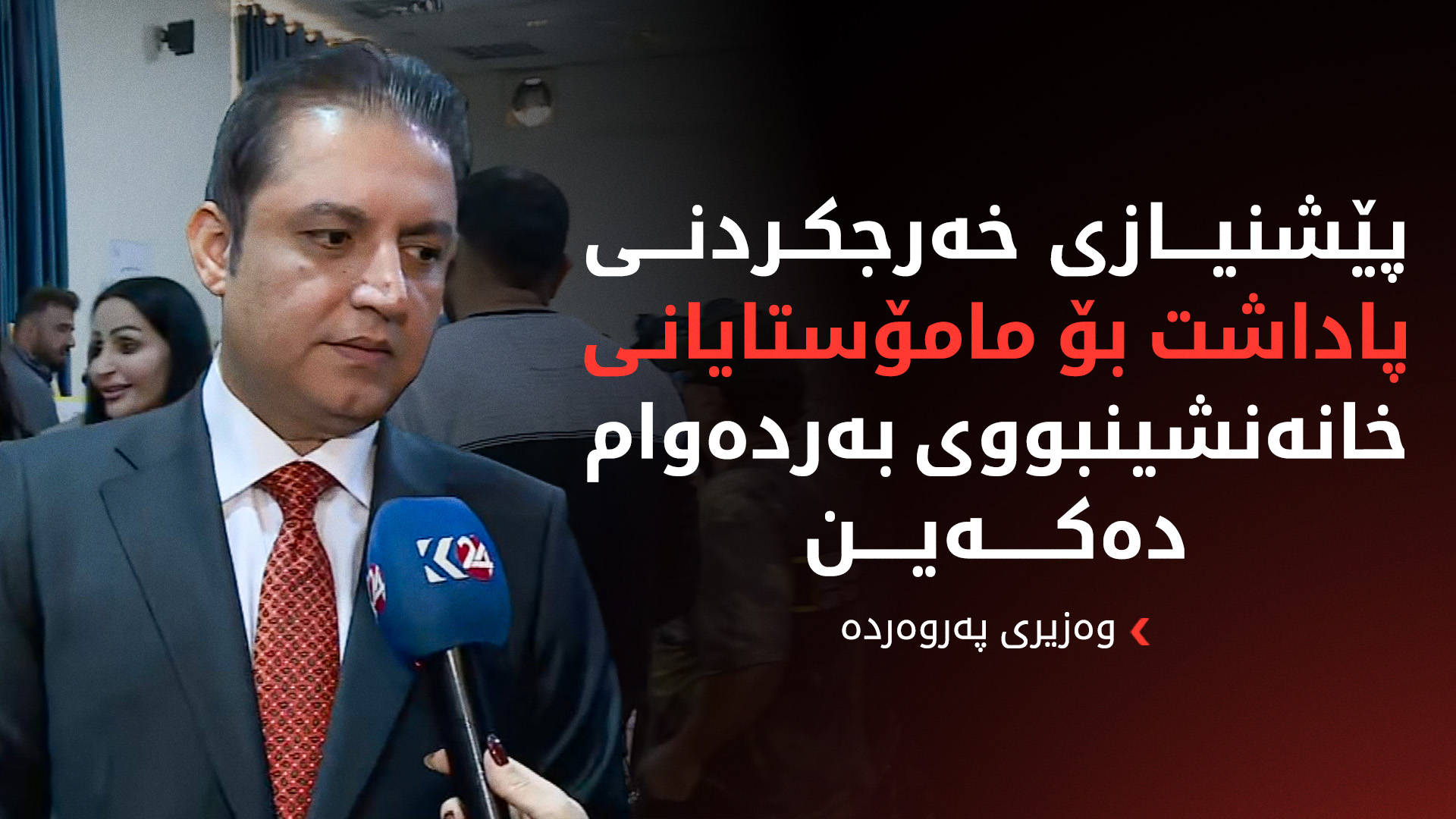 KRG PM Hawler