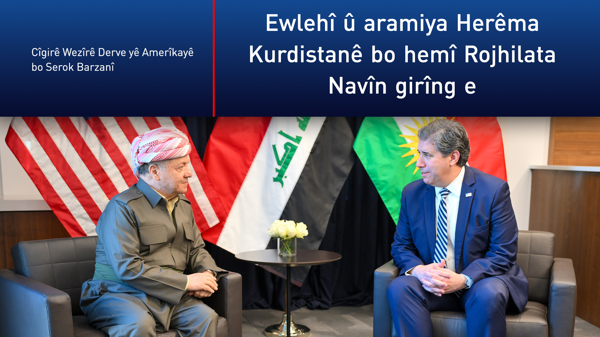 Serok Barzanî û Michael Rigas