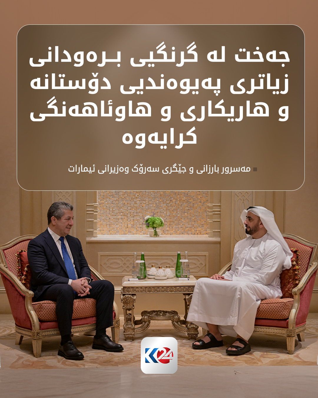 Kurdistan 24 - Twitter/X Social Post Banner