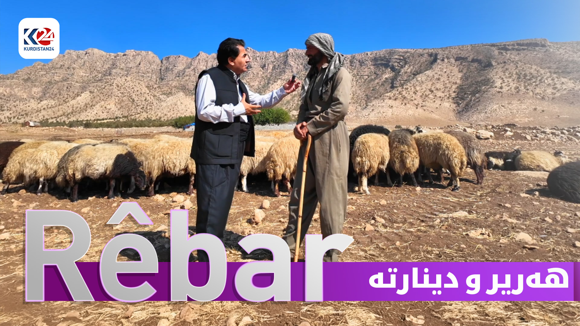 گوندی گربش و گوندی شێخ مەحموود