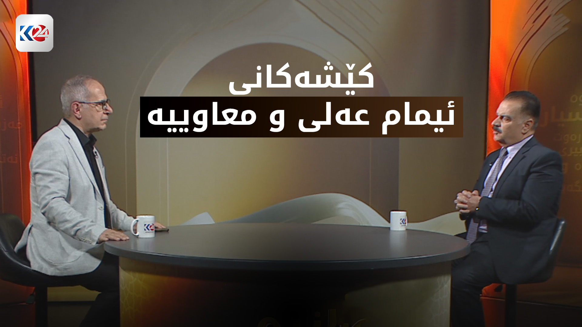 کێشەکانی ئیمام عەلی و معاوییە