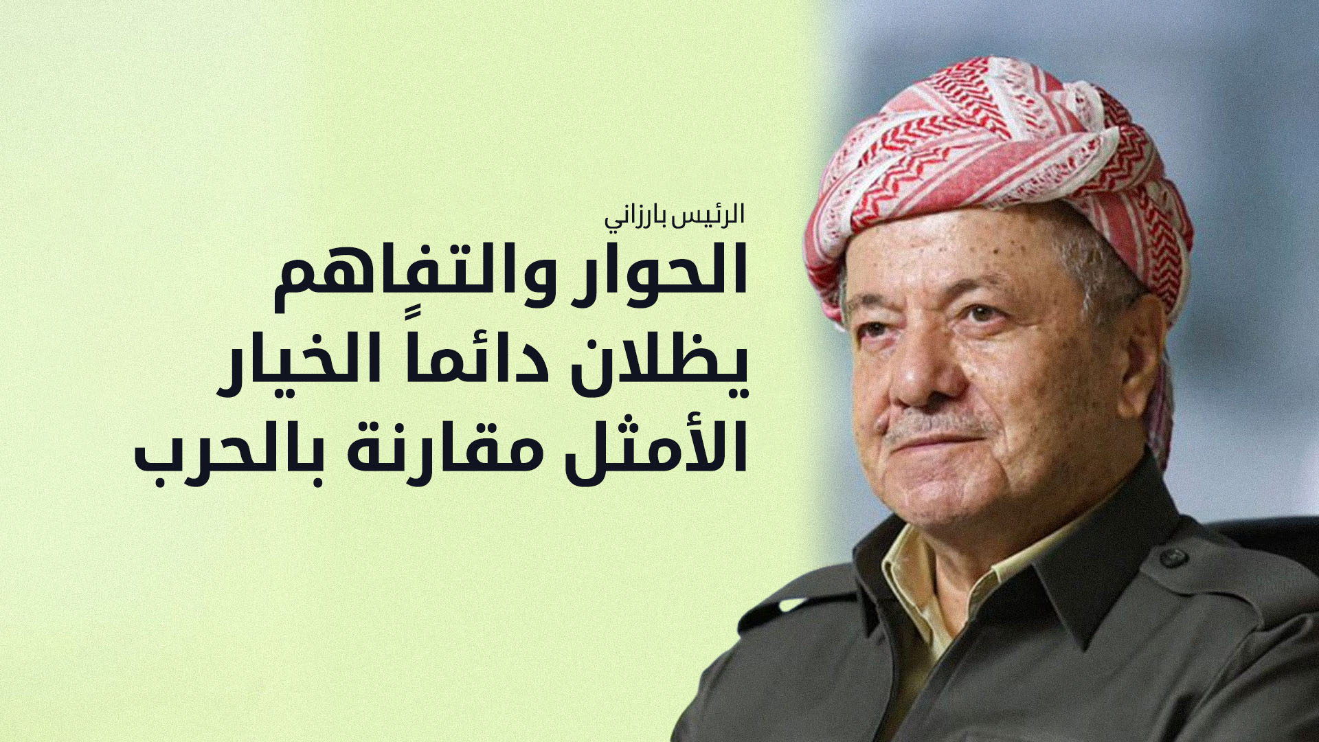 في رسالة لمؤتمر إسطنبول.. بارزاني: الحوار والتفاهم يظلان دائماً الخيار الأمثل مقارنة بالحرب والتوتر