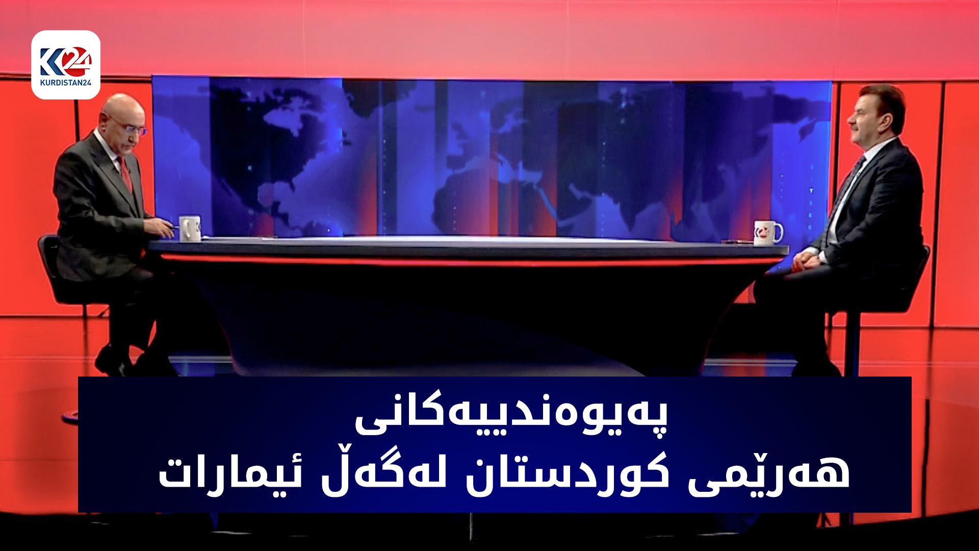 پەیوەندییەکانی هەرێمی کوردستان لەگەڵ ئیمارات