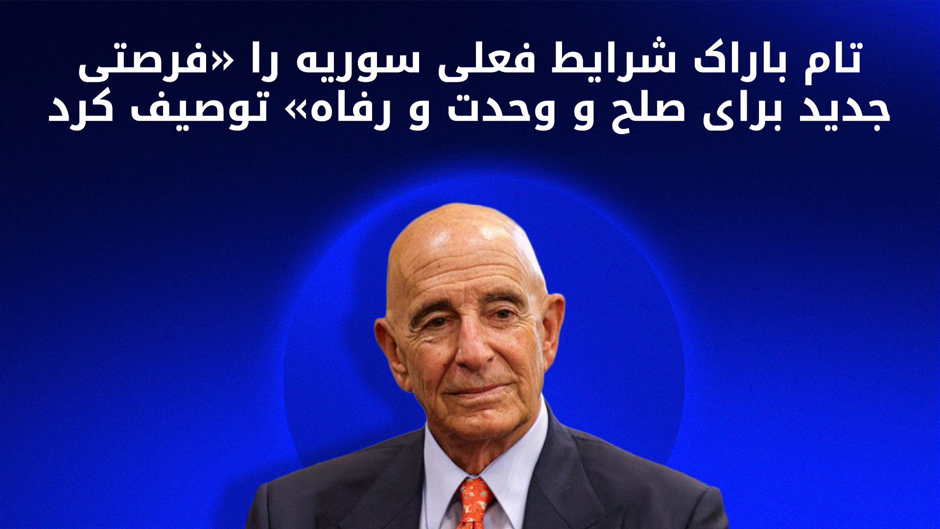 KRG PM Hawler