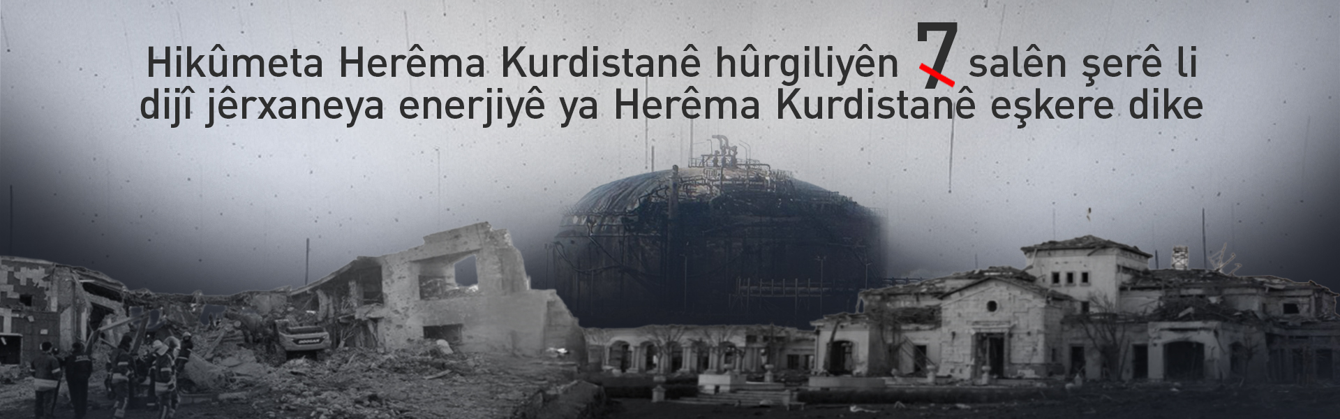 Hikûmetê raportek li ser êrîşên li ser jêraneya enerjiyê ya Herêma Kurdistanê belav kir