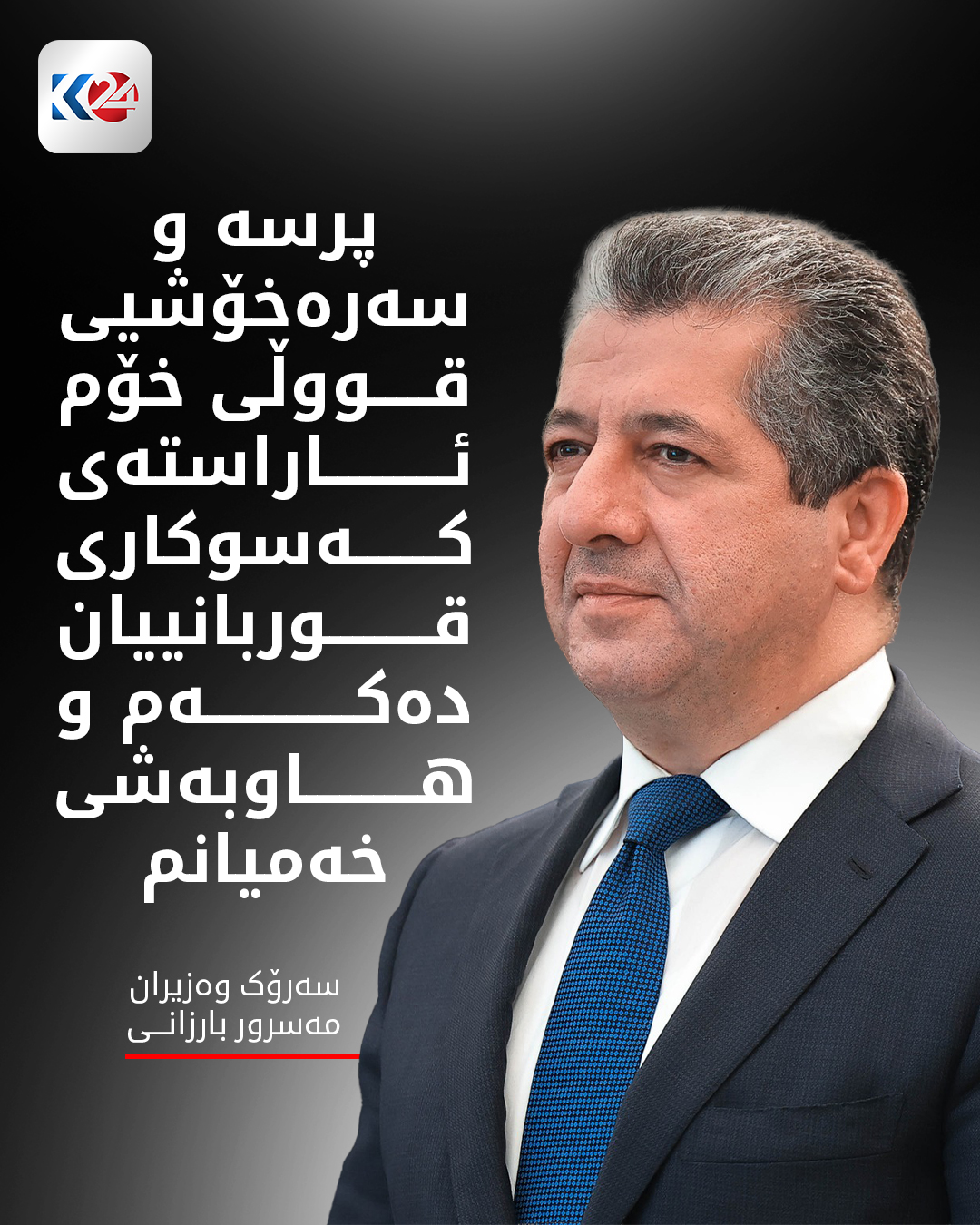 Kurdistan 24 - Facebook Social Post Banner
