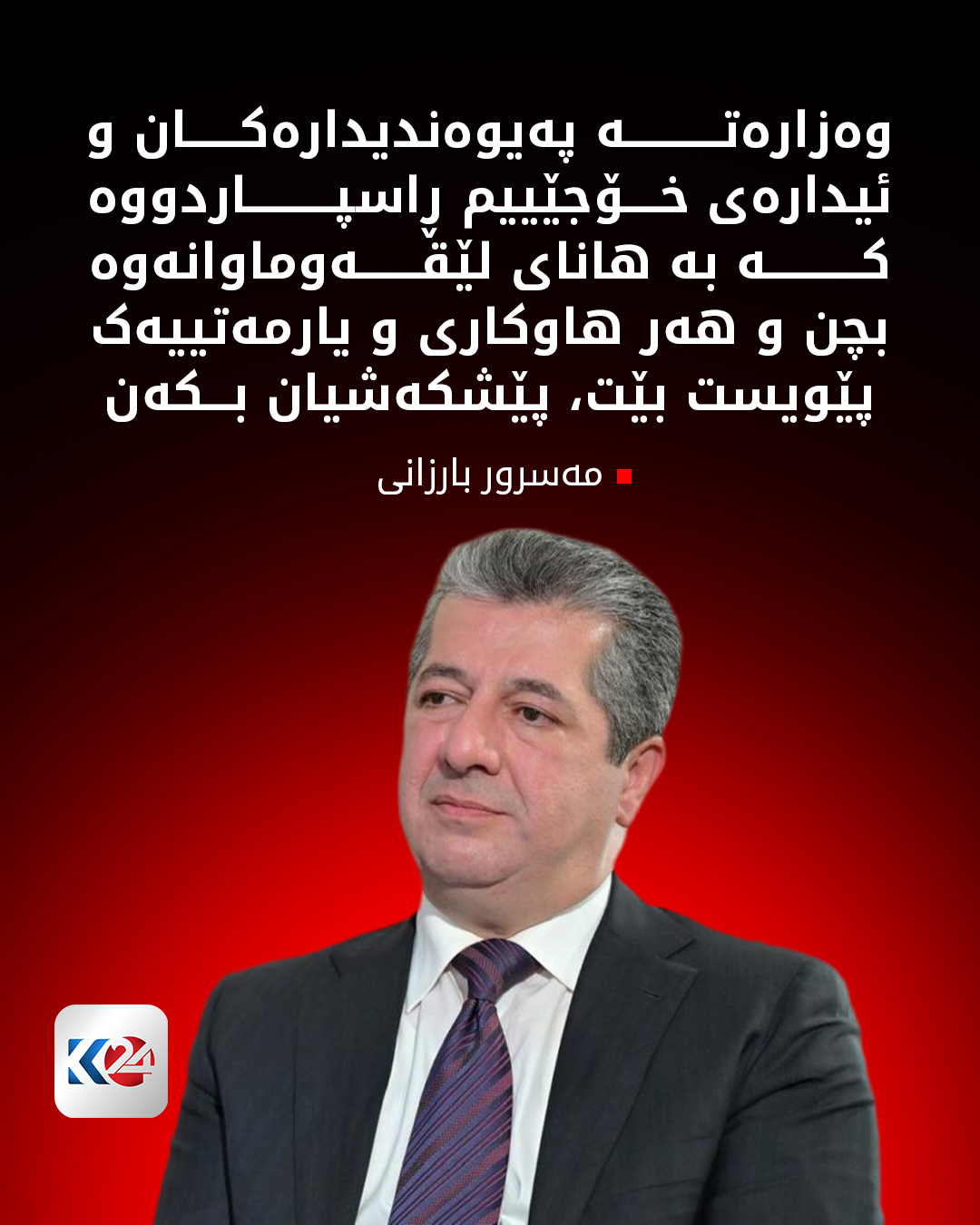 Kurdistan 24 - Twitter/X Social Post Banner