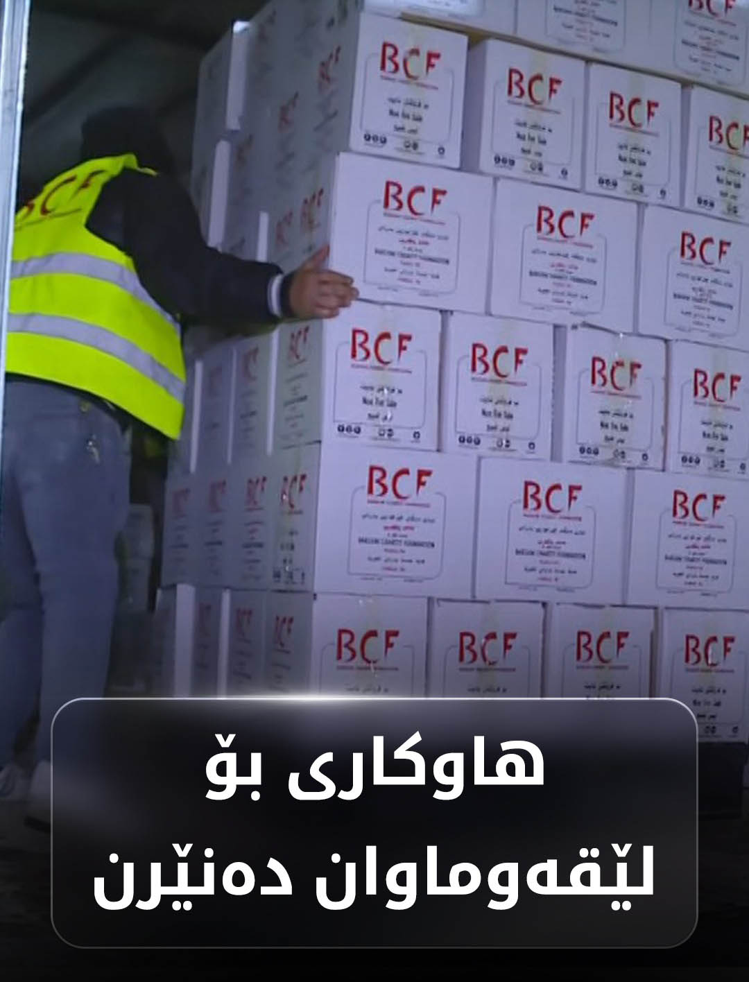 Kurdistan 24 - Instagram Social Post Banner