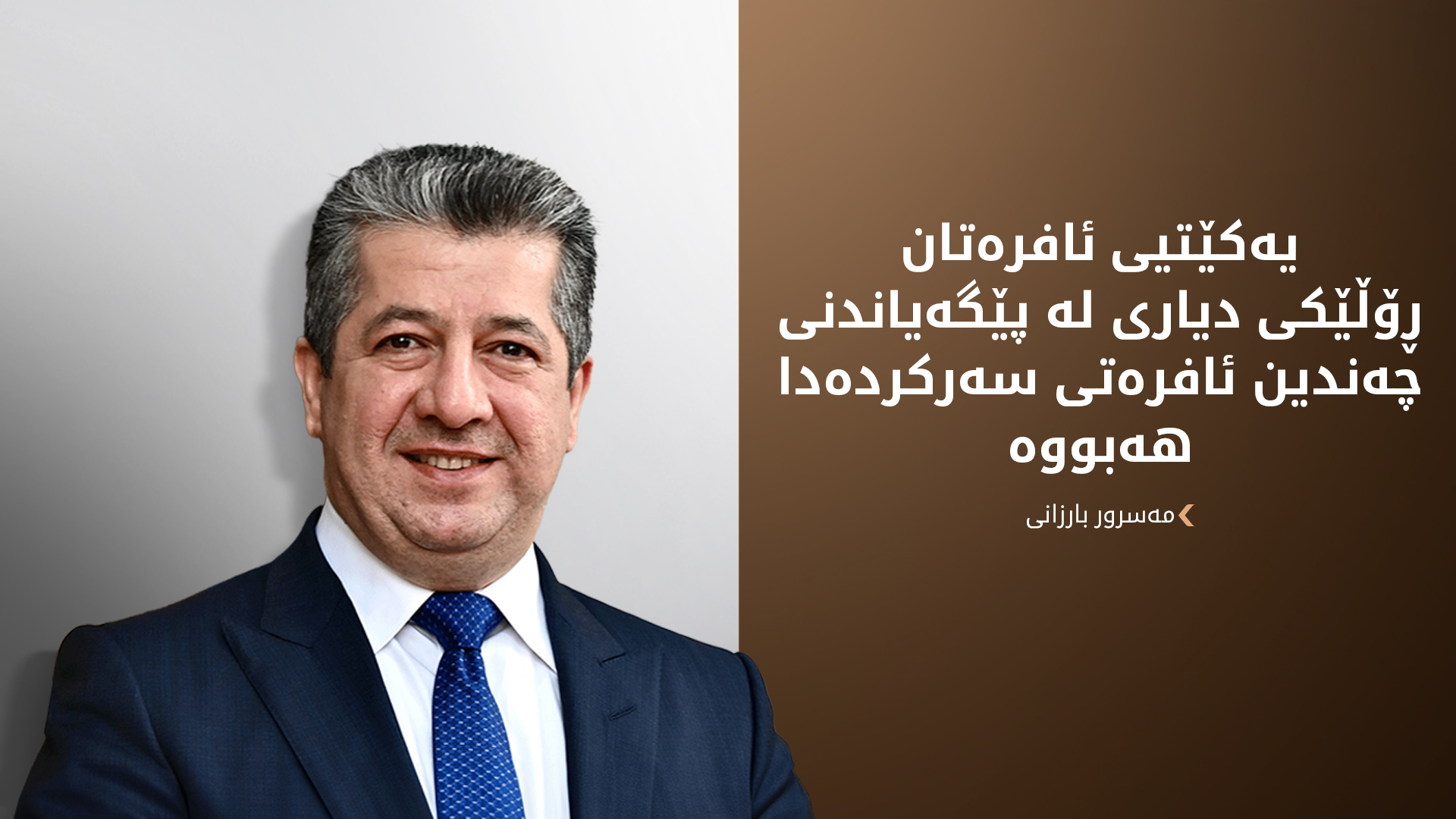 KRG PM Hawler