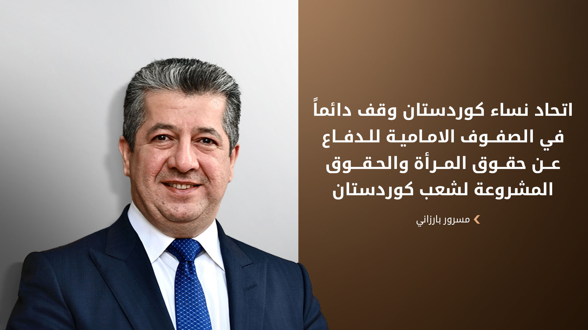 KRG PM Hawler