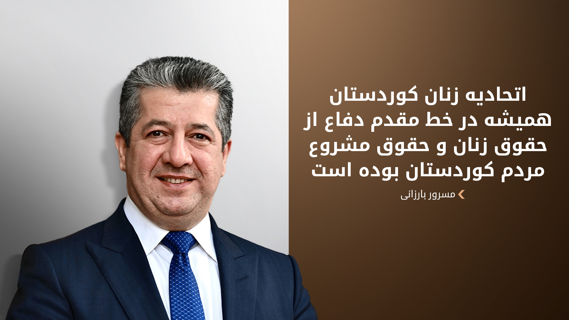 KRG PM Hawler