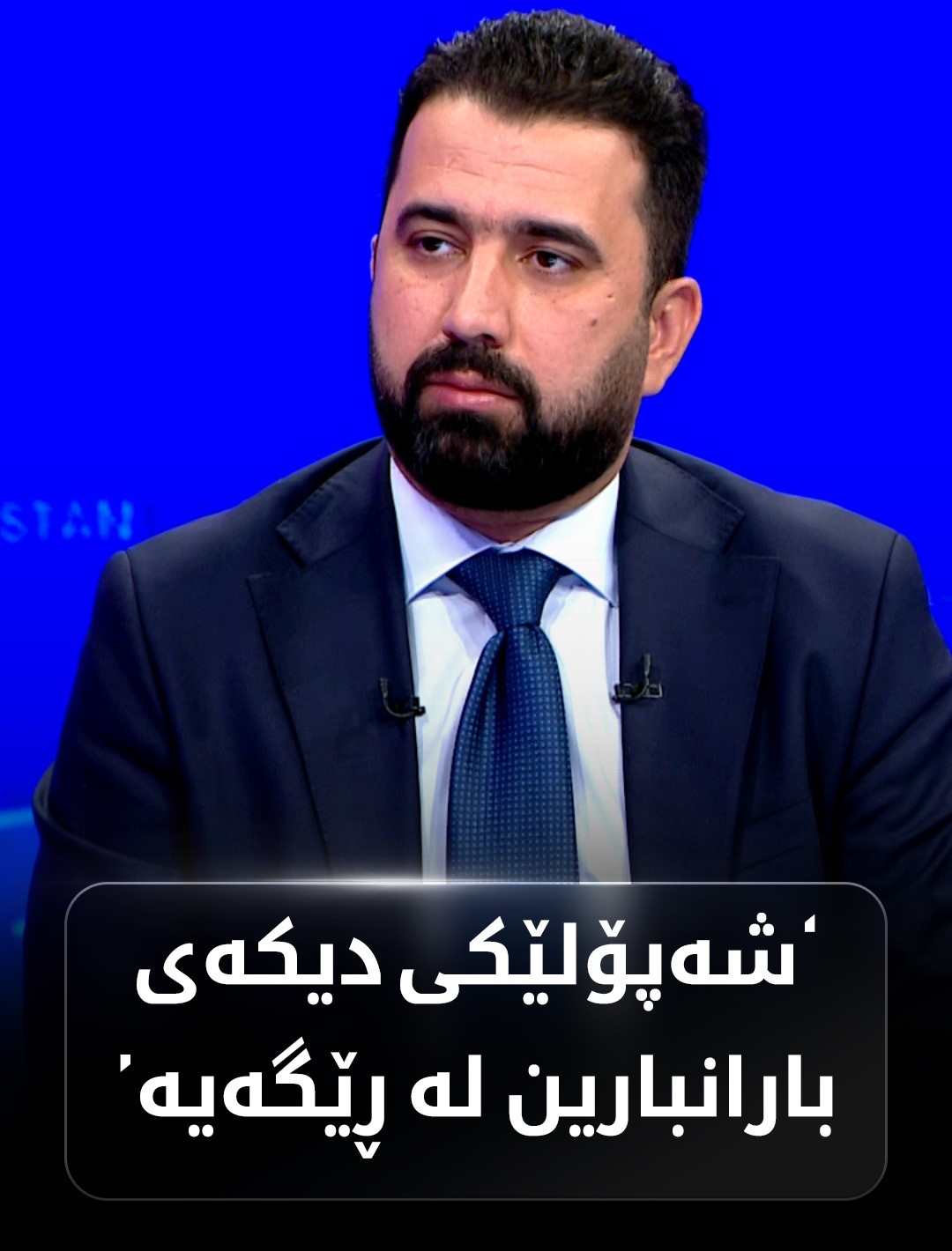 Kurdistan 24 - Instagram Social Post Banner