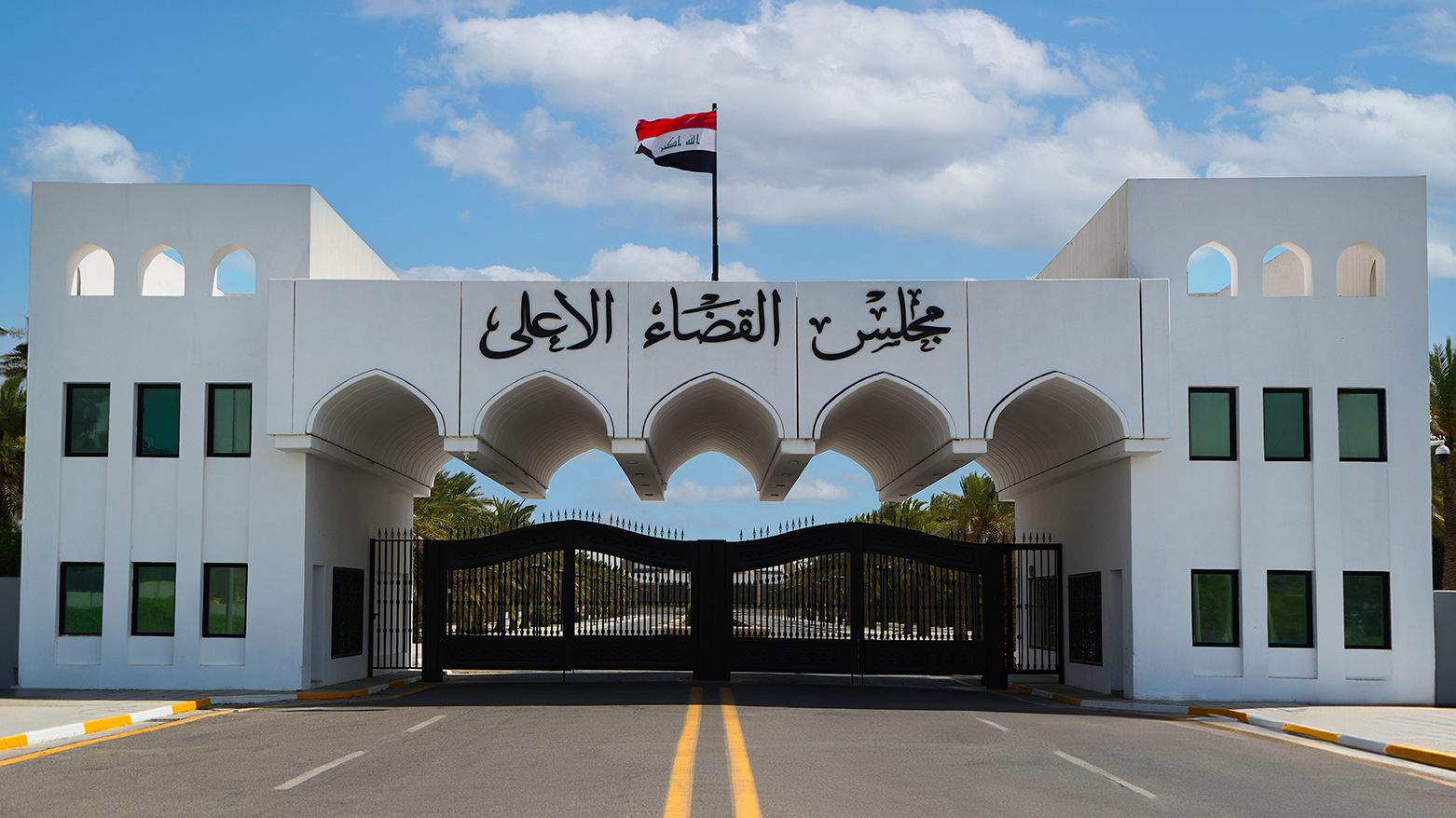 The main front gate of Iraq’s Higher Judicial Council's headquarters, Baghdad, Iraq. (Photo: Kurdistan24)