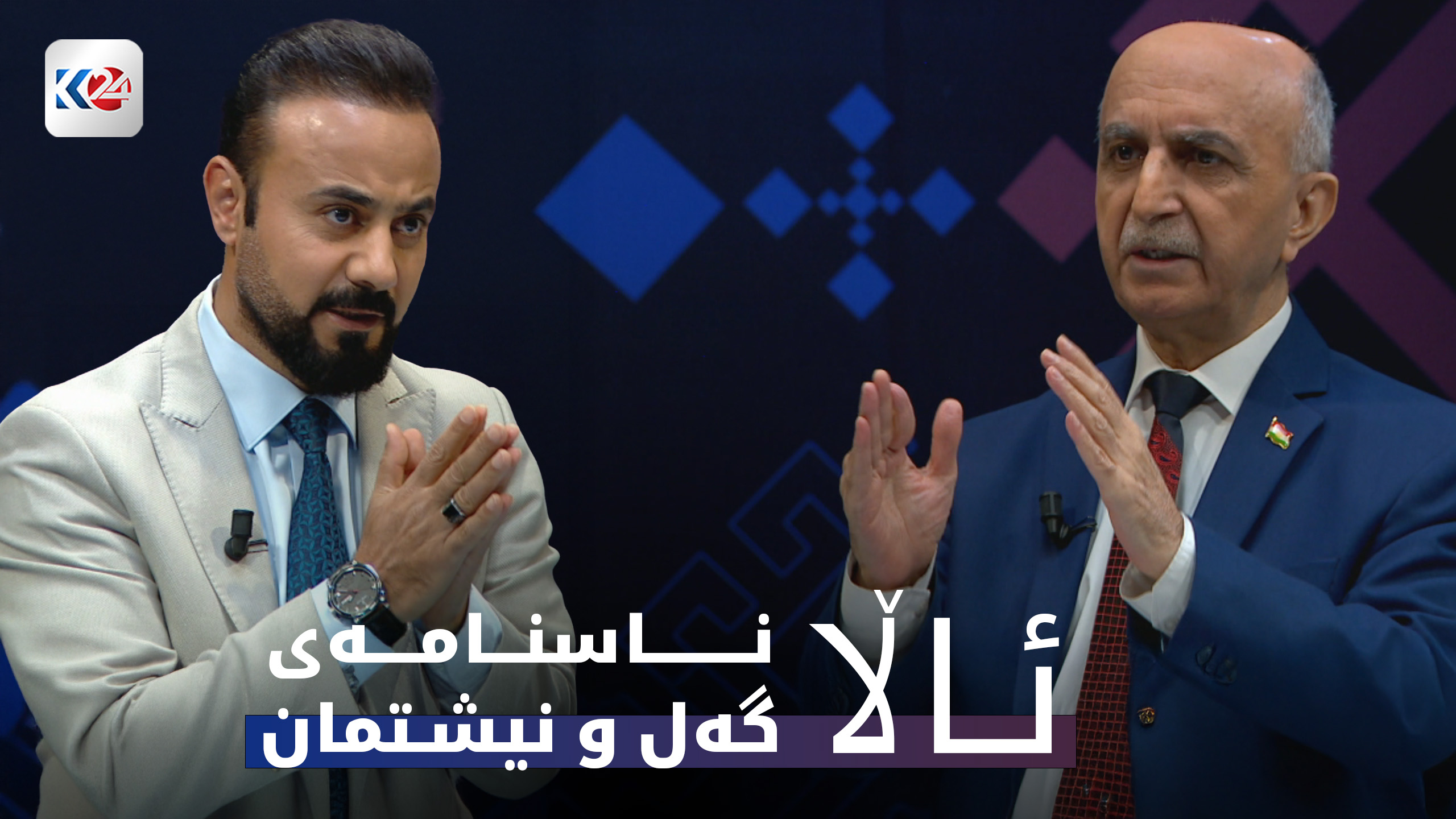 ئاڵا ناسنامەی گەل و نیشتمان