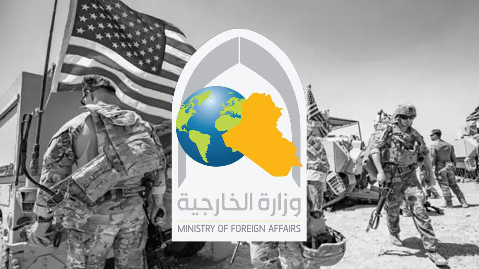 Iraq’s Ministry of Foreign Affairs logo. (Graphic: Kurdistan24)