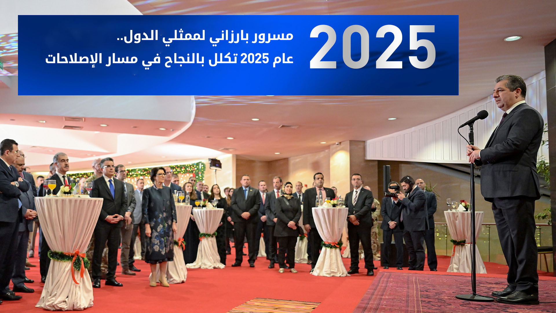 رئيس الحكومة يستقبل سفراء وقناصل وممثلي الدول والأمم المتحدة في إقليم كوردستان