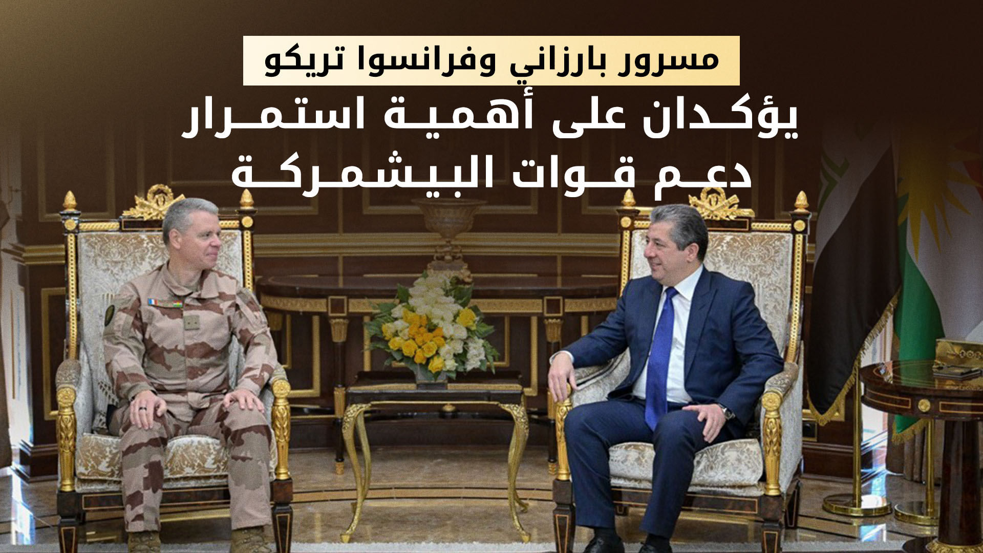 رئيس حكومة إقليم كوردستان يستقبل وفداً فرنسياً