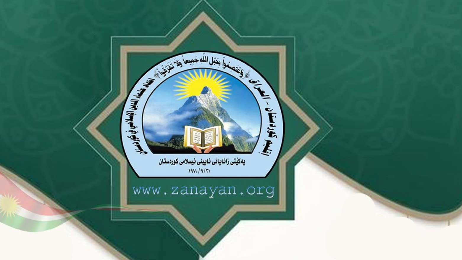 ئەنجومەنی باڵای فەتوا دوو فەتوای نوێ بڵاو دەکاتەوە