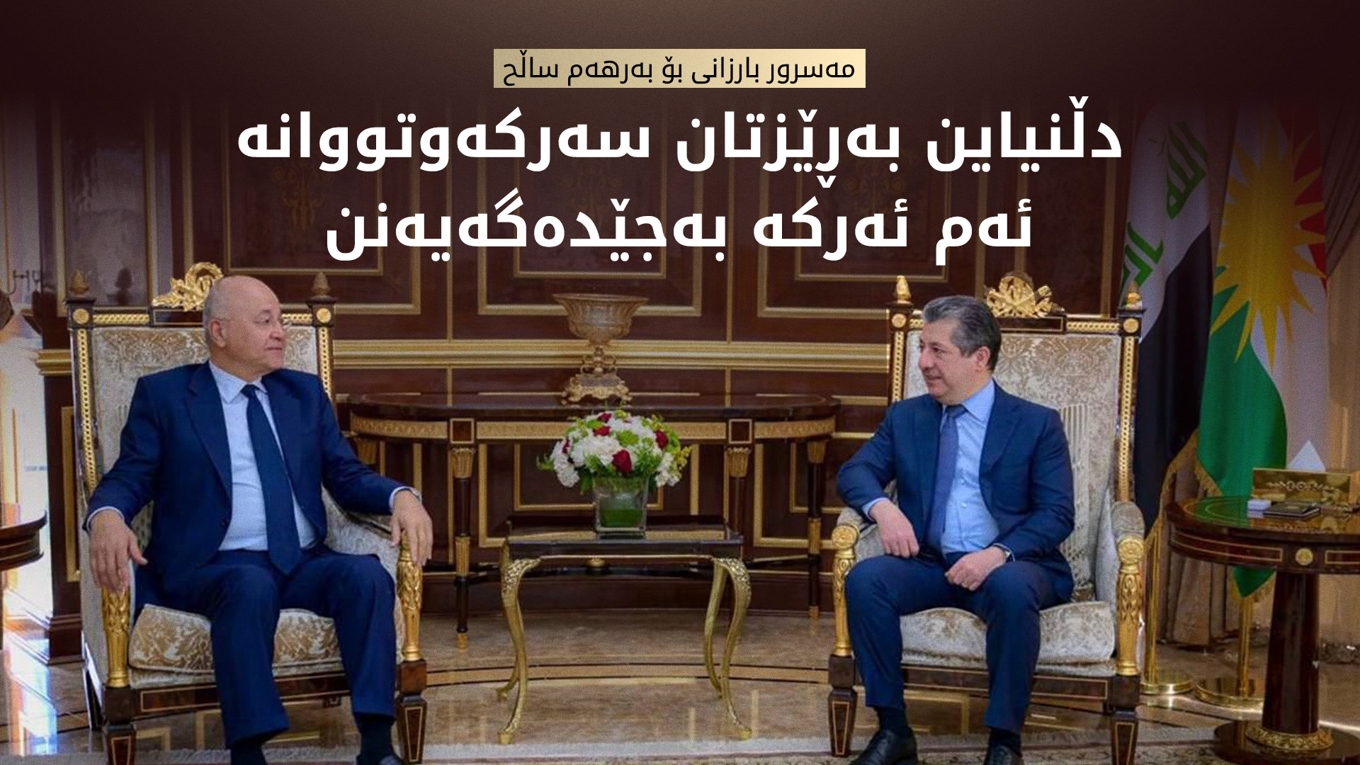 KRG PM Hawler
