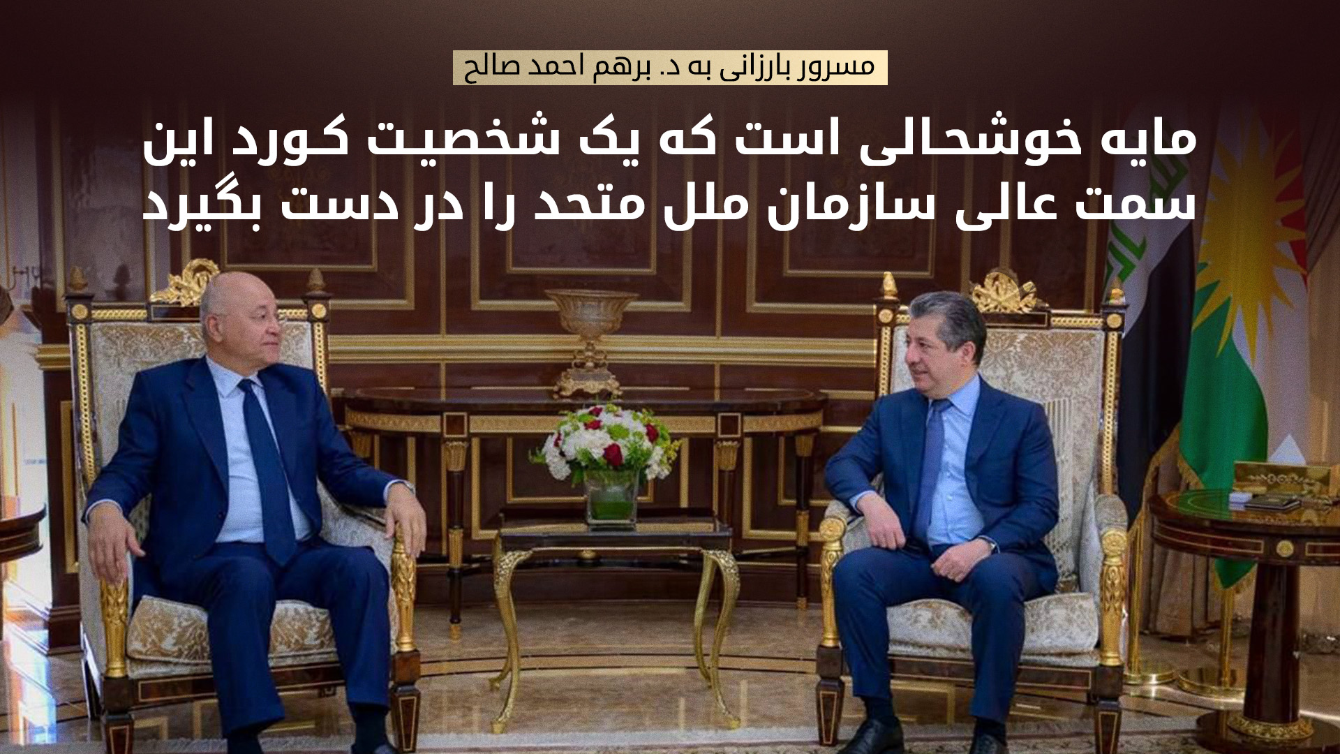 KRG PM Hawler