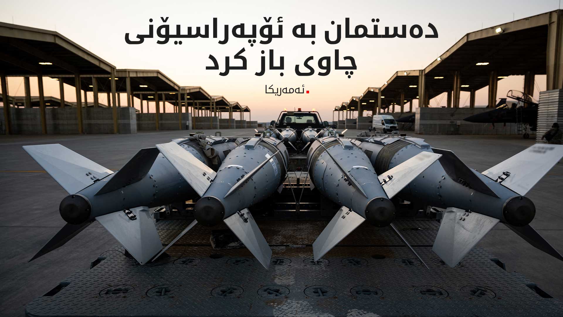 پیت هێگسێت: دەستمان بە ئۆپەراسیۆنی "چاوی باز" دژی داعش لە سووریا کرد