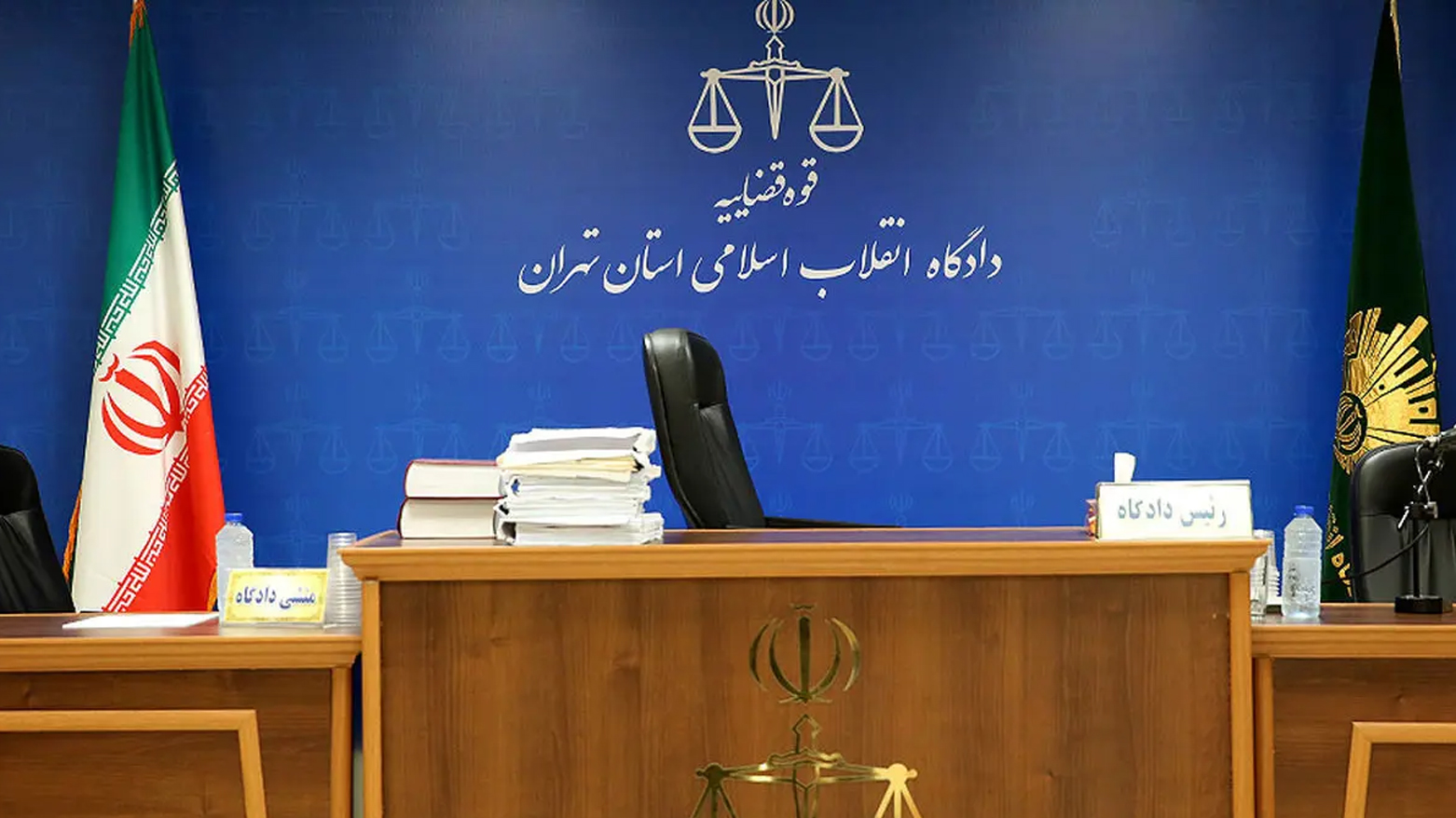 The photo shows a Tehran courtroom in Iran with the logo of Islamic Republic of Iran's Judiciary. (Photo: ILNA)