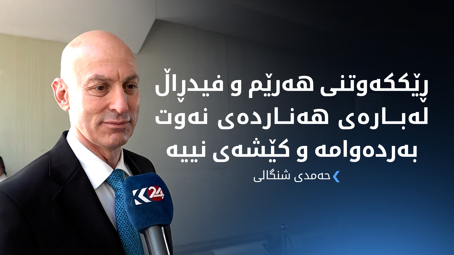 KRG PM Hawler