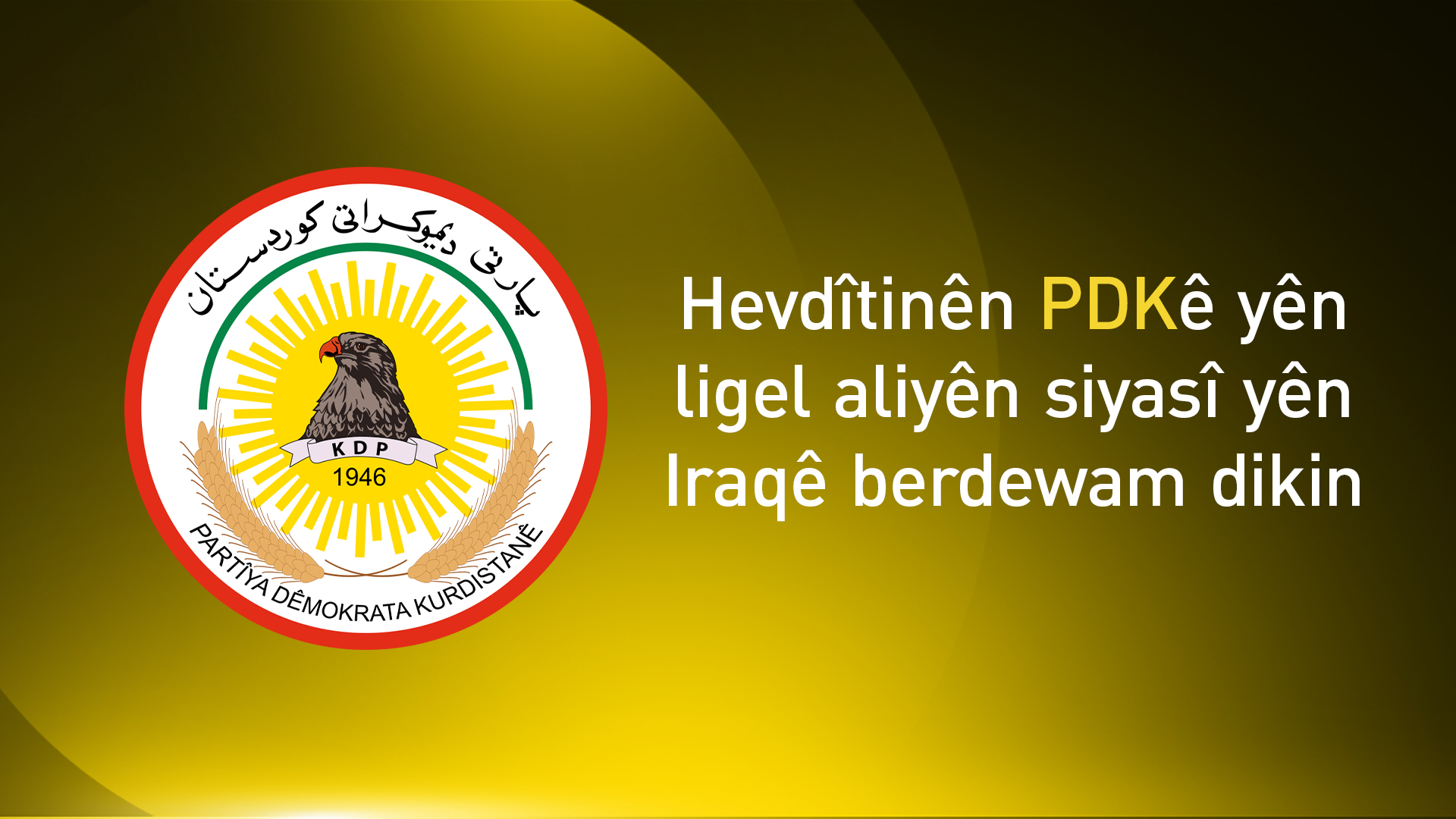 PDK li Bexdayê tekeziyê li ser sê prensîpan dike: Hevsengî, Hevbeşî û Lihevkirin