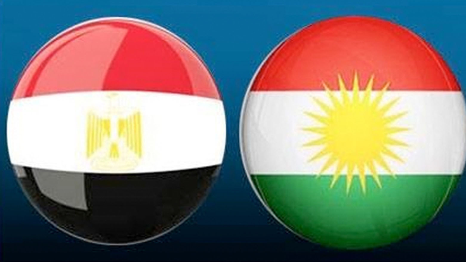 مصر وكوردستان..ذاكرة مشتركة وجسرًا دائمًا للأخوة