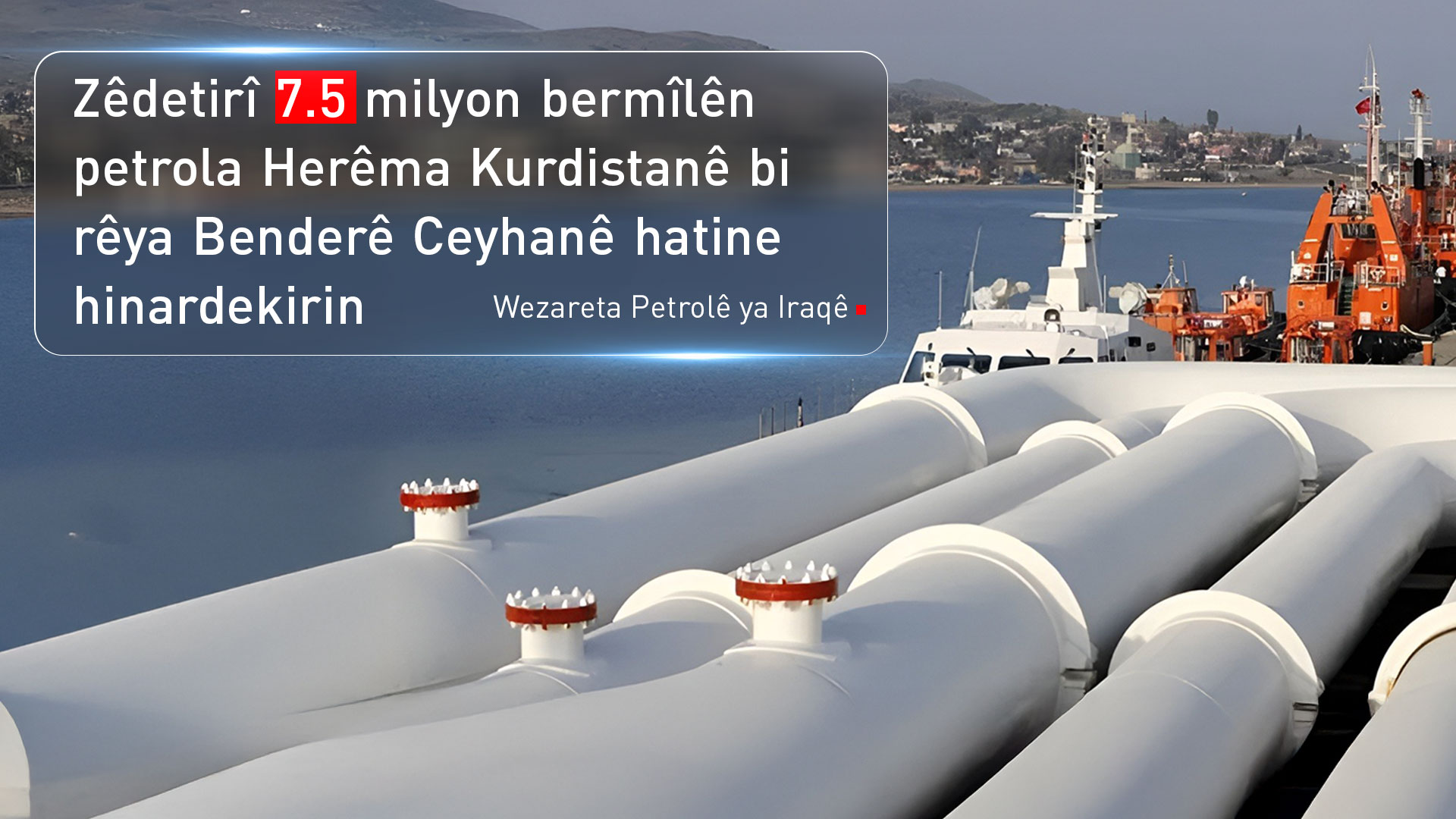 Wezareta Petrolê ya Iraqê