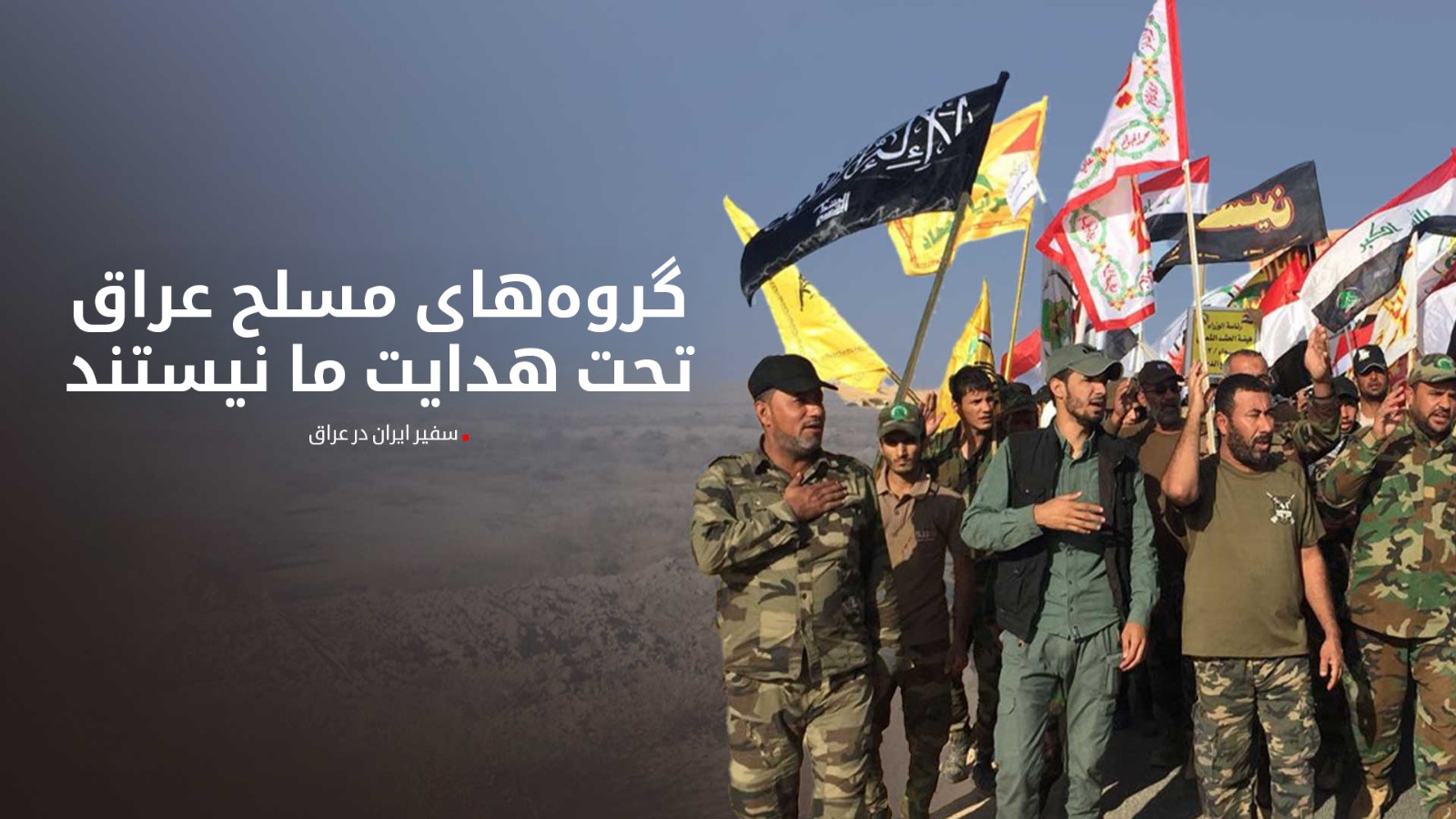 محمد کاظم آل صادق، سفیر ایران در عراق