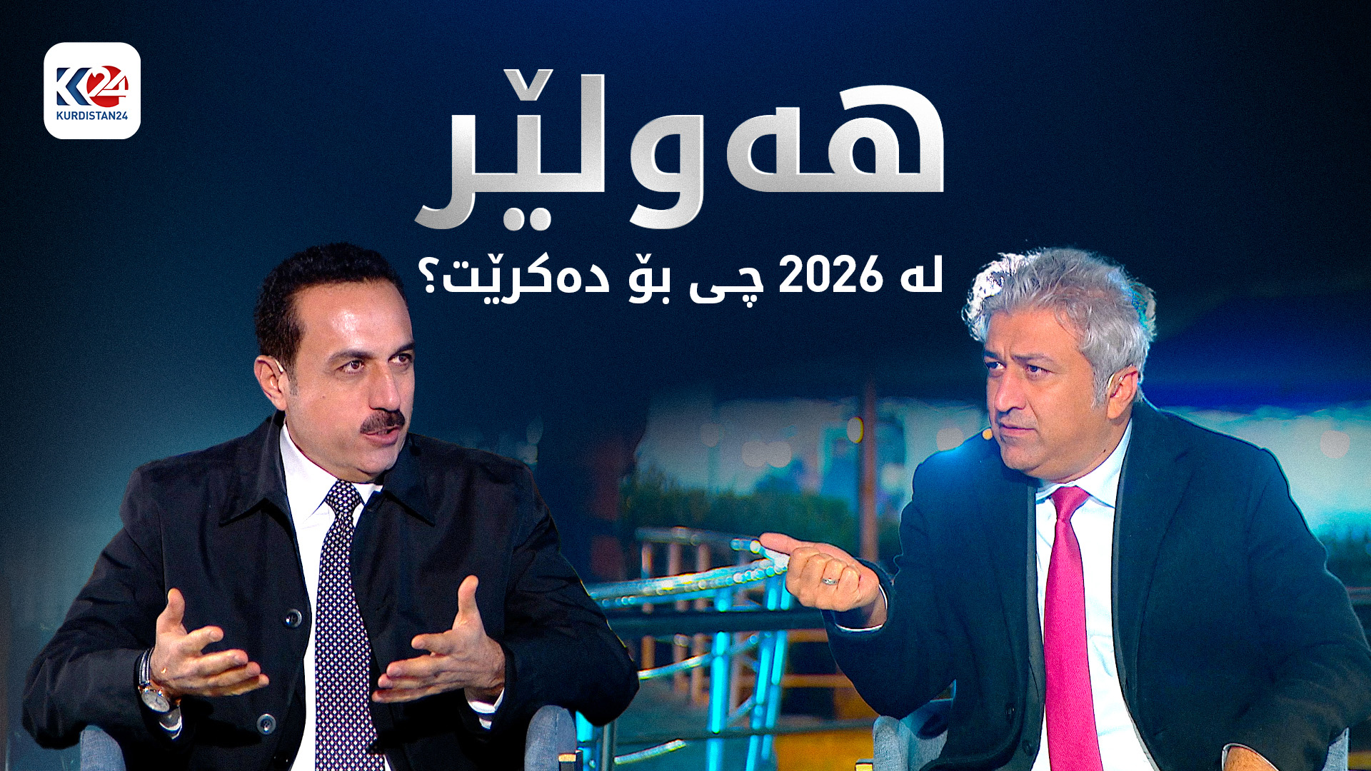 پلانی گەشتیاریی هەولێر لە 2026