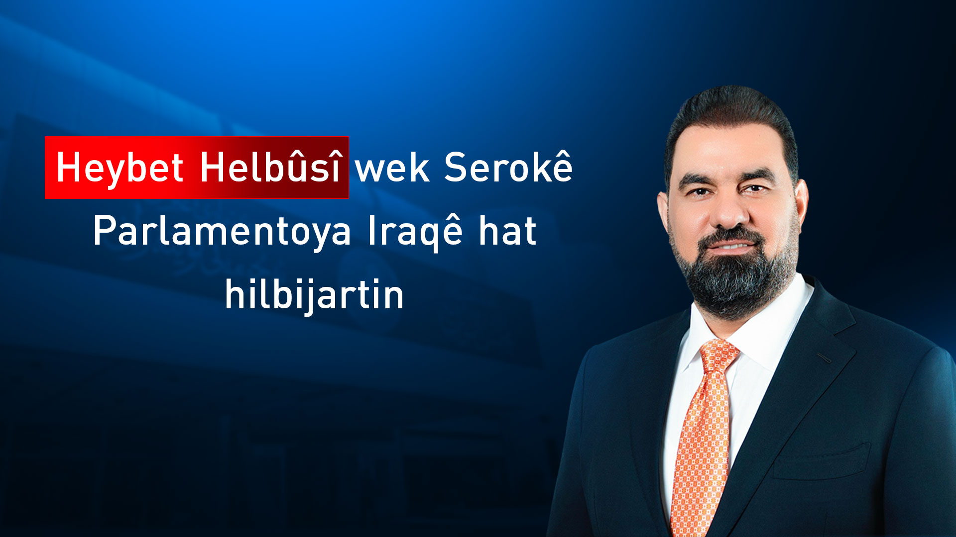 Heybet Helbûsî wek Serokê Parlamentoya Iraqê hat hilbijartin