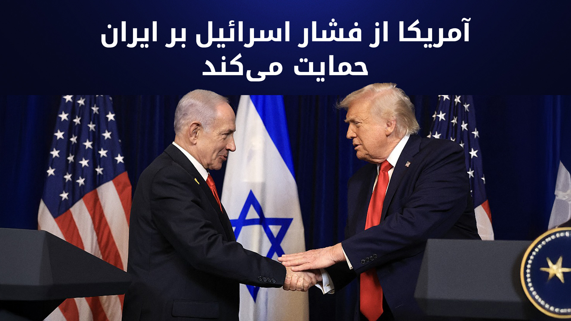 ترامپ به ایران هشدار داد: در صورت بازسازی برنامه‌ی اتمی، بلافاصله ضربه می‌زنیم