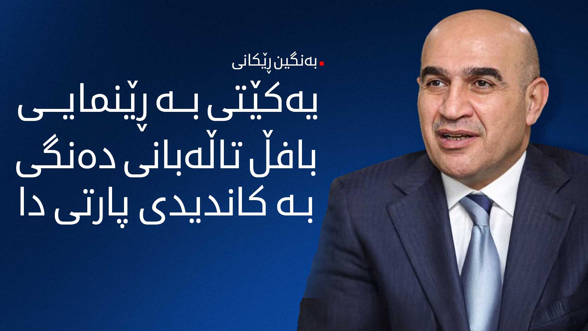 KRG PM Hawler
