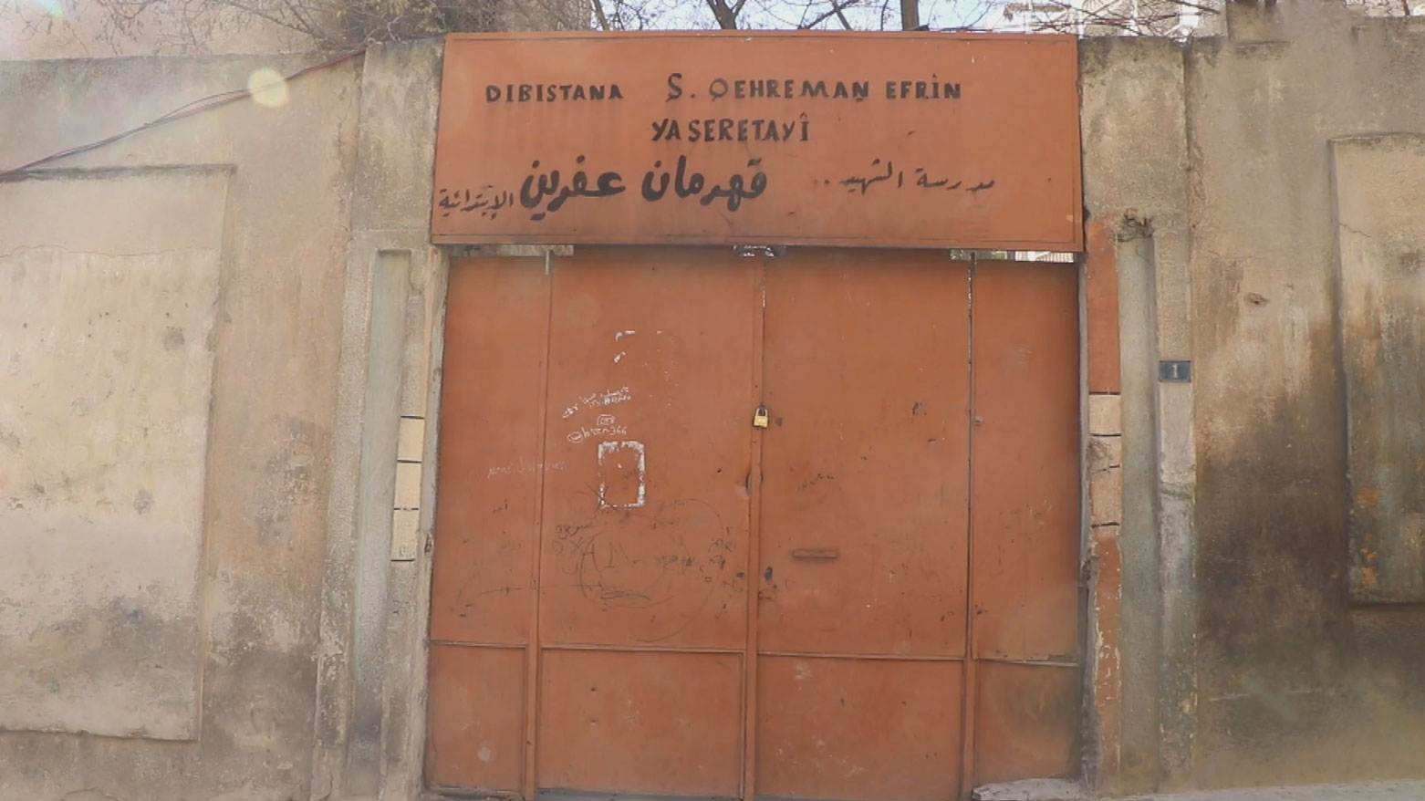 دەرگای داخراوی قوتابخانەیەکی ئەشرەفییە