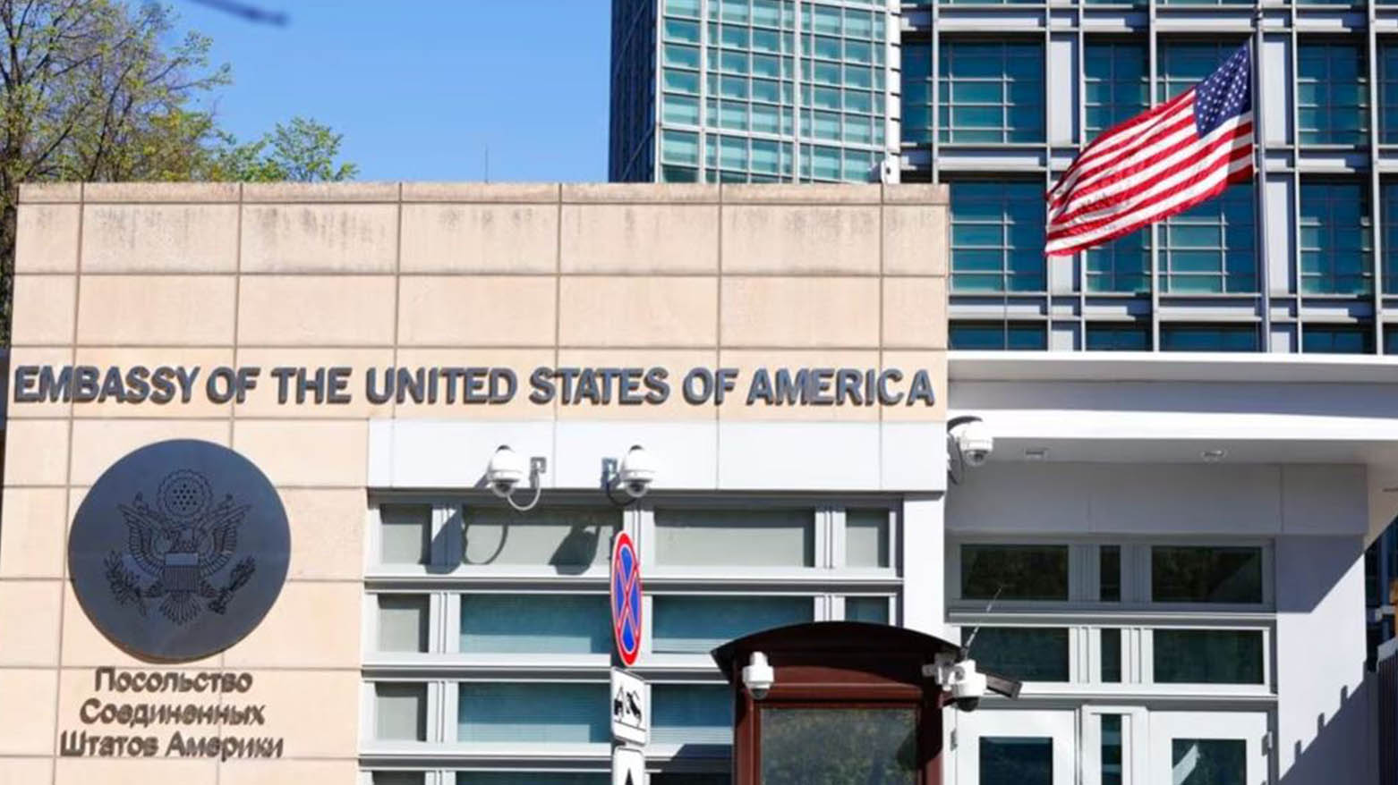 باڵیۆزخانەی ئەمەریکا لە مۆسکۆی پایتەختی ڕووسیا