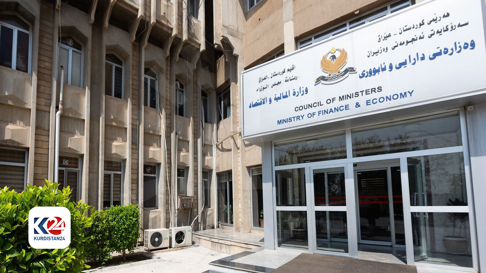 مالية إقليم كوردستان تعلن غداً الأحد "عطلة مصرفية" لجميع البنوك الحكومية