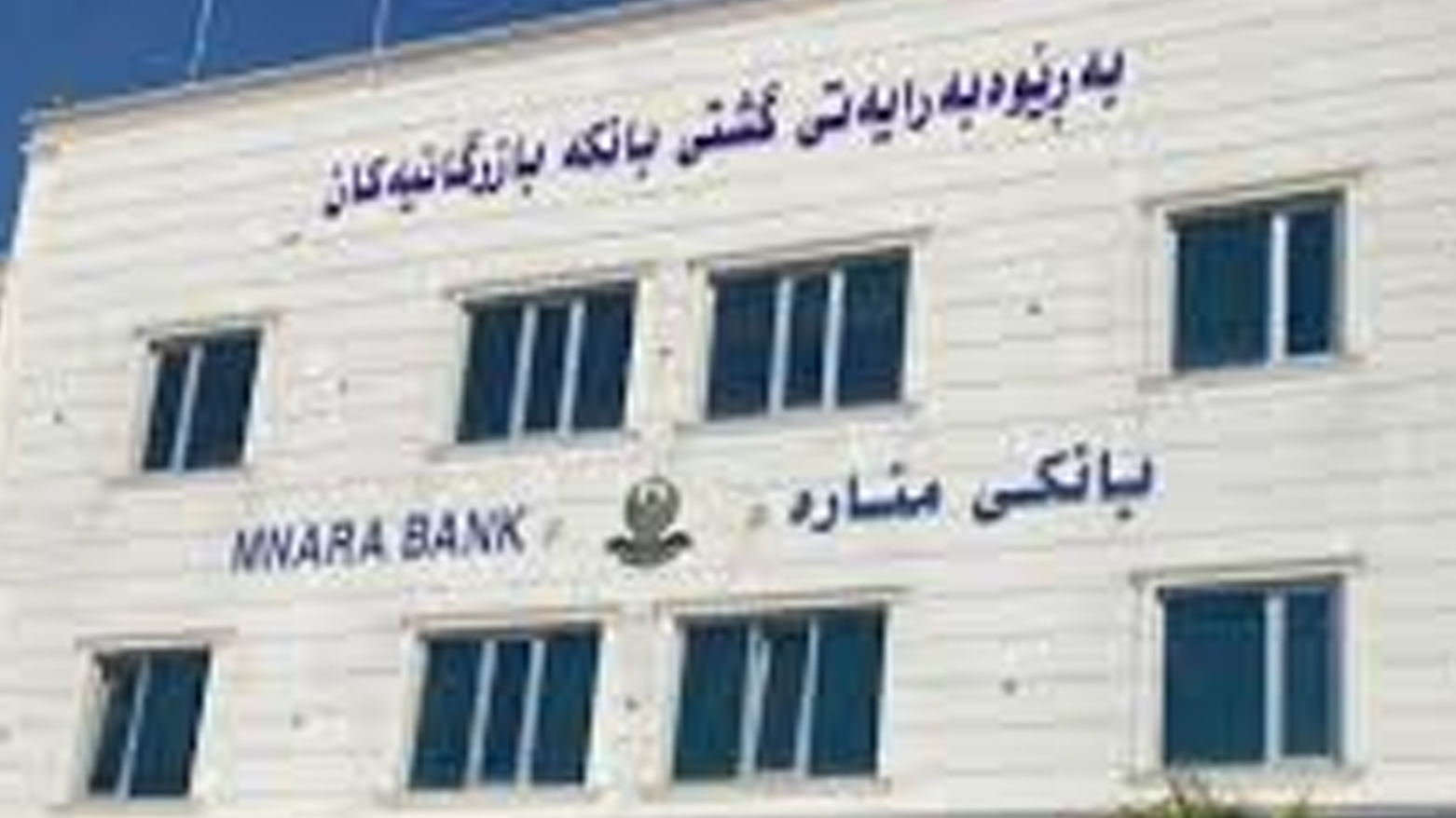 وێنە؛ ئەرشیف