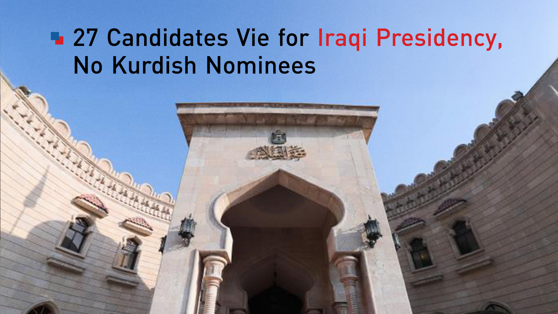 The Presidential Palace, Salam, in Baghdad. (Graphics: Kurdistan24)