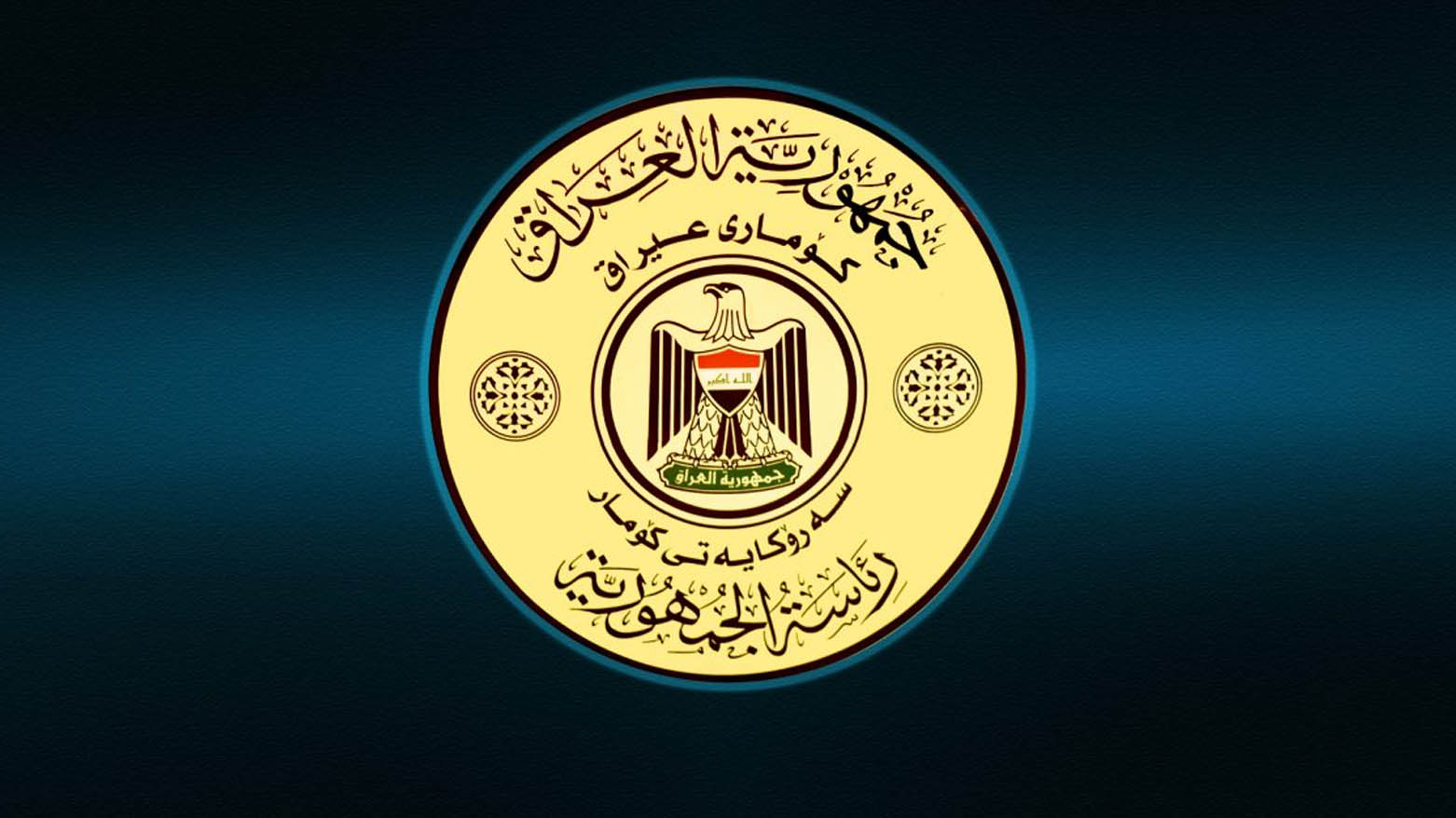 ئەمرۆ 42 کەس خۆیان بۆ پۆستی سەرۆک کۆمار کاندید کرد