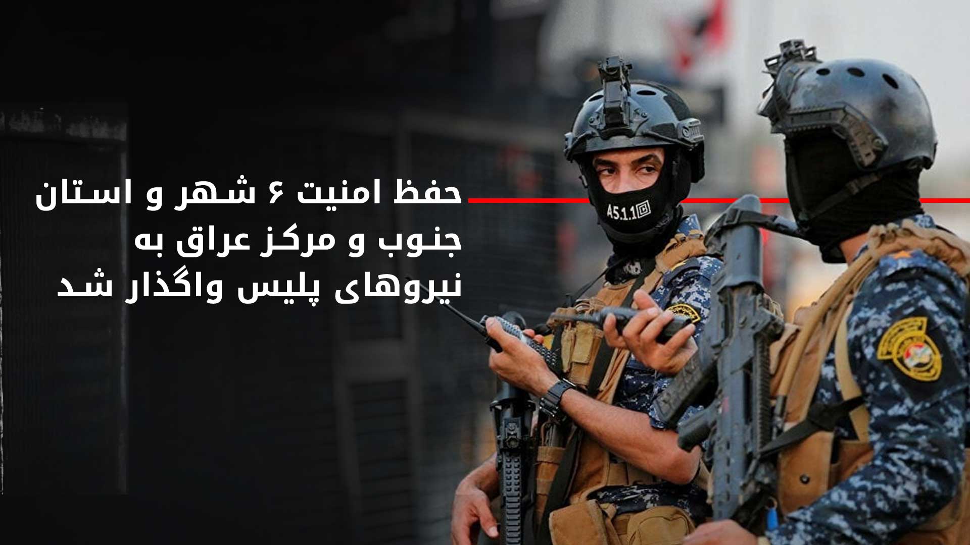 عبدالستار زیباری: این واگذاری هنوز کرکوک و نینوا را شامل نشده است