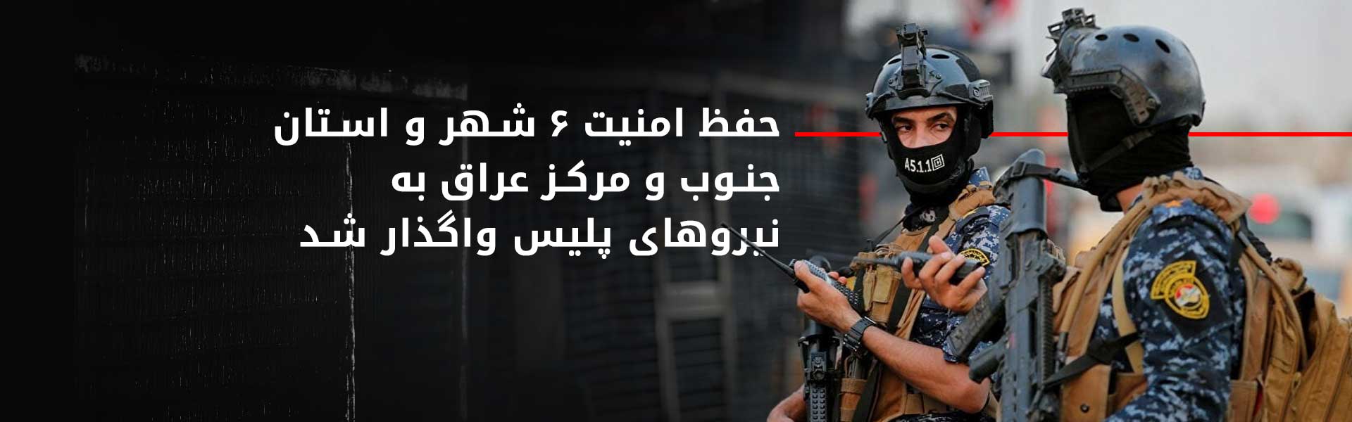 عبدالستار زیباری: این واگذاری هنوز کرکوک و نینوا را شامل نشده است