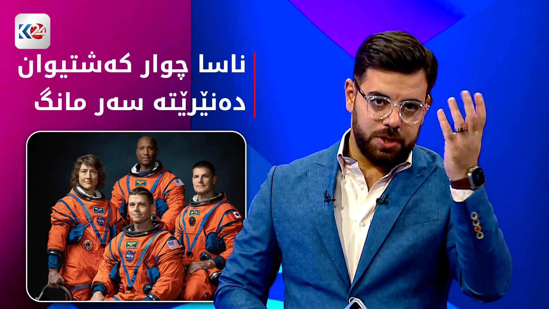 دوای 54 ساڵ ناسا چوار کەشتیوان بۆسەر مانگ دەنێرێت