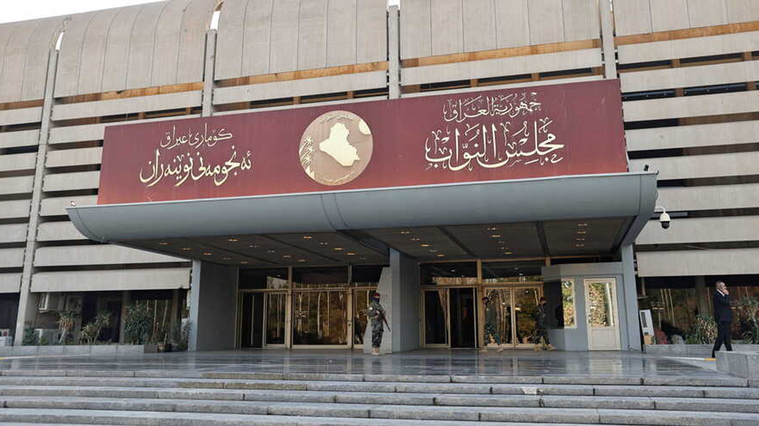 ئەمڕۆ دووەم دانیشتنی خولی نوێی پەرلەمانی عێراق بەڕێوەدەچێت