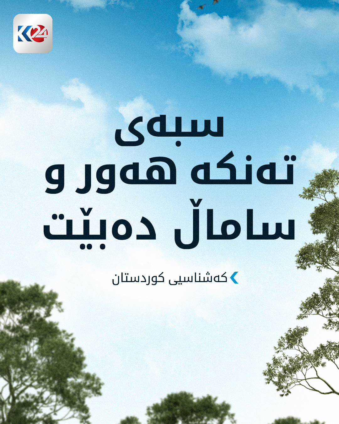 Kurdistan 24 - Facebook Social Post Banner