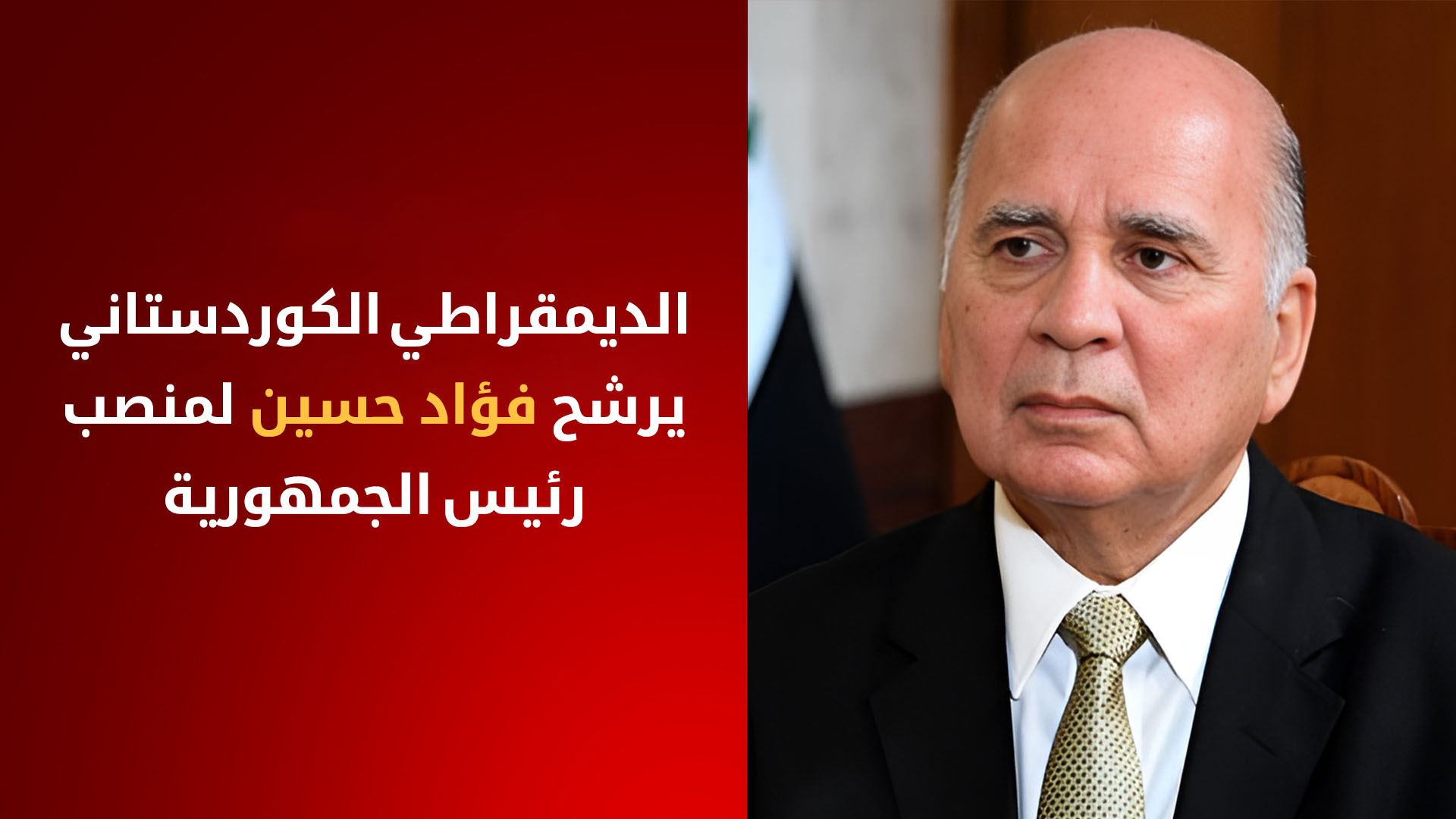 KRG PM Hawler
