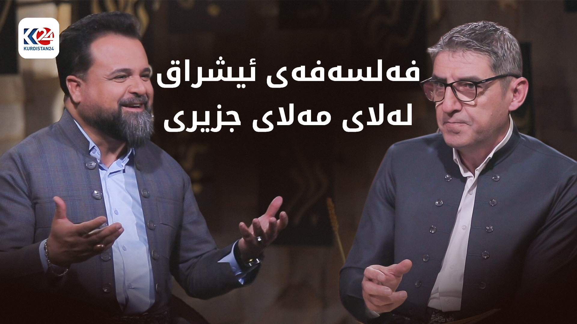 فەلسەفەی ئیشراق لەلای مەلای جزیری