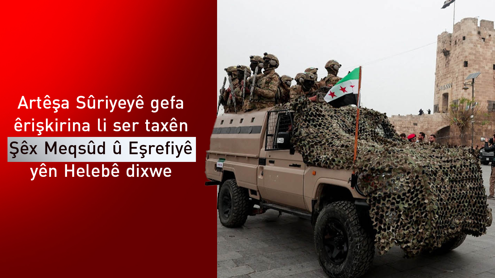 Artêşa Sûriyeyê: Xalên HSDê li Şêx Meqsûd û Eşrefiyê ji bo me armancên leşkerî ne