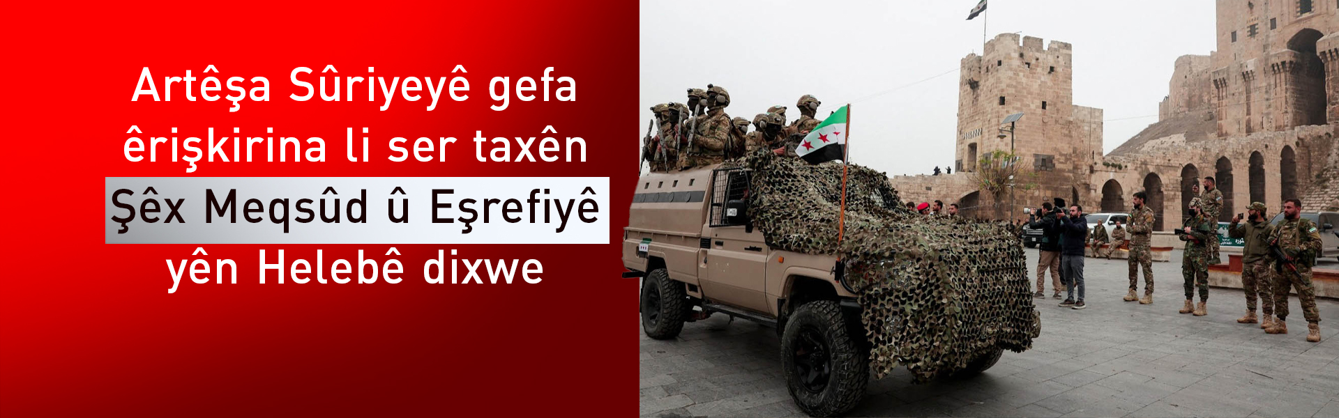 Artêşa Sûriyeyê: Xalên HSDê li Şêx Meqsûd û Eşrefiyê ji bo me armancên leşkerî ne